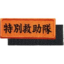 Amazon.co.jp: 救急救命士 パラメディック 刺繍ワッペン ベルクロ仕様